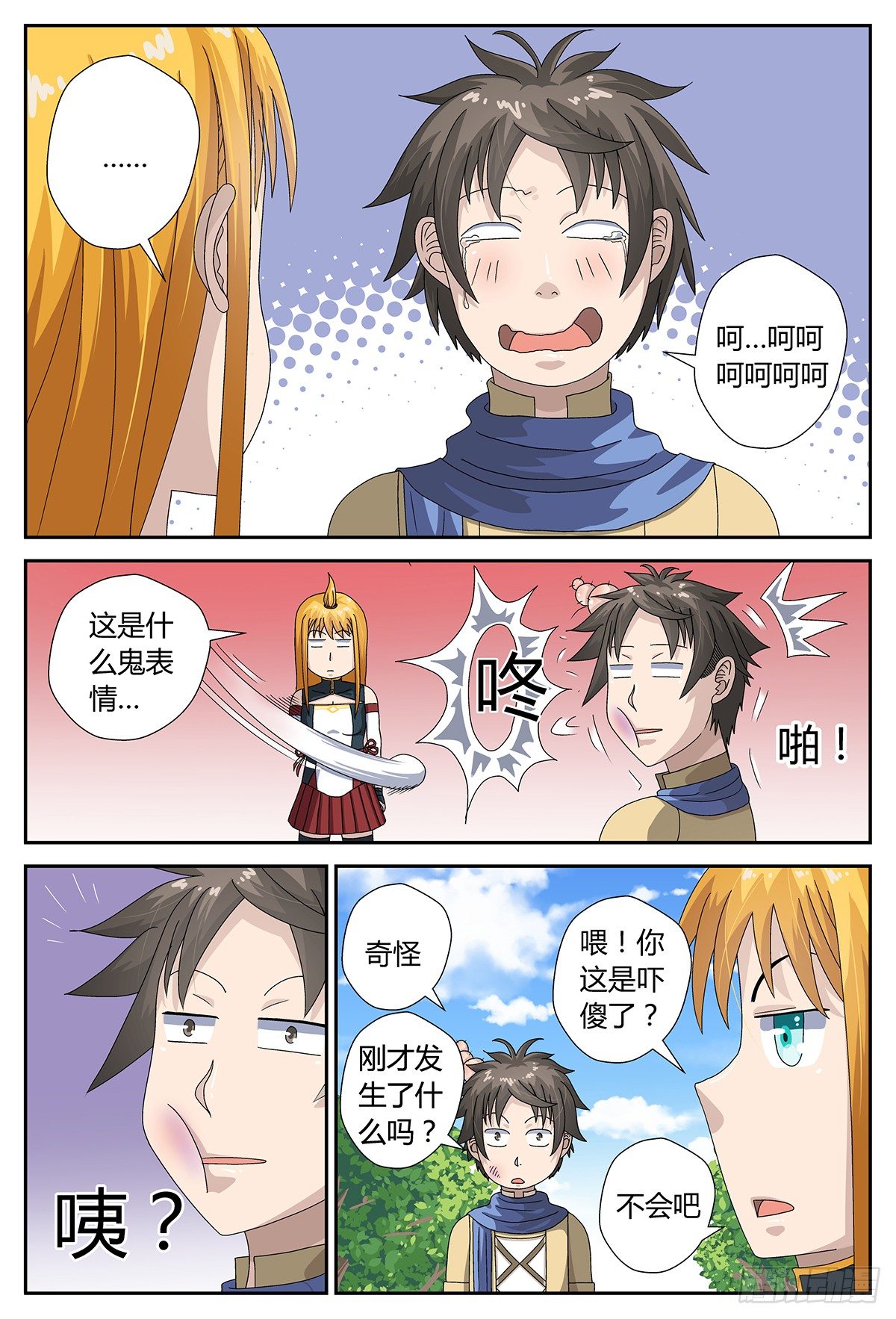 异变4