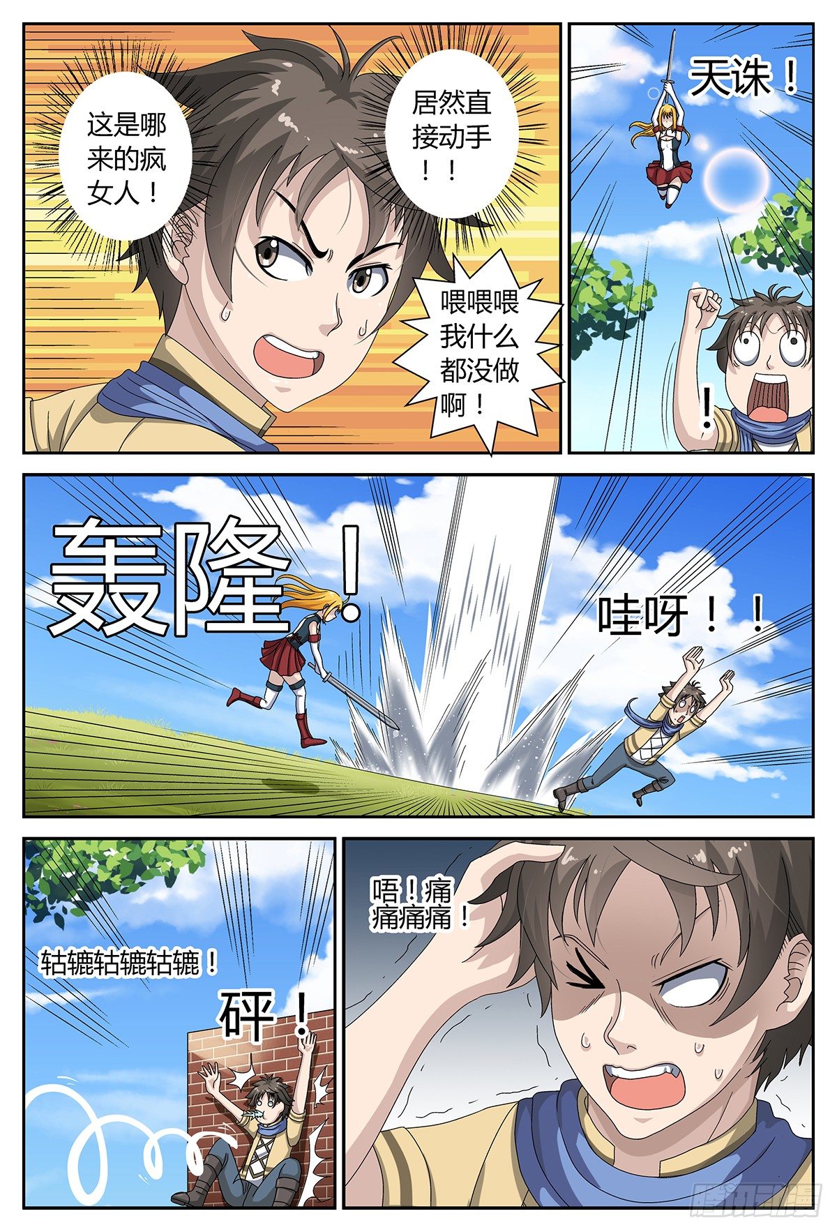 莫名的危机2