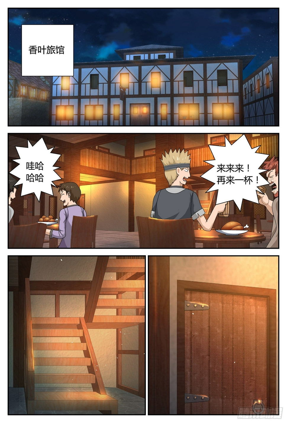 牺牲8