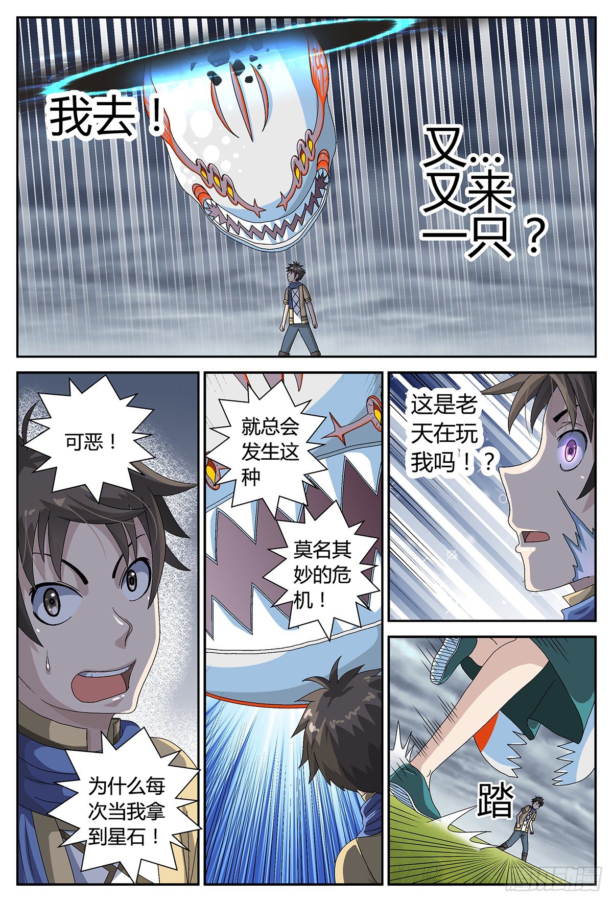 破碎之别9