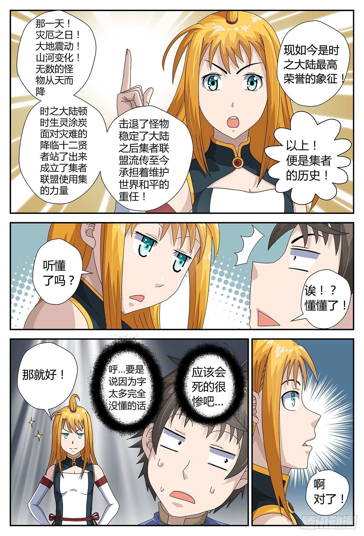 异变8