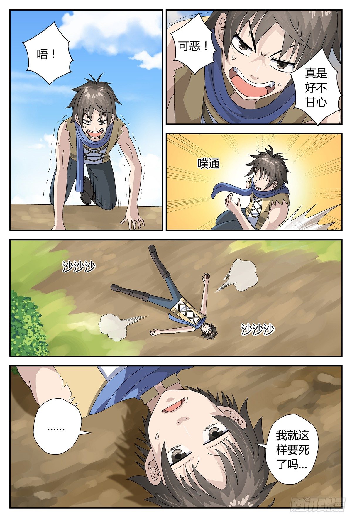死亡10