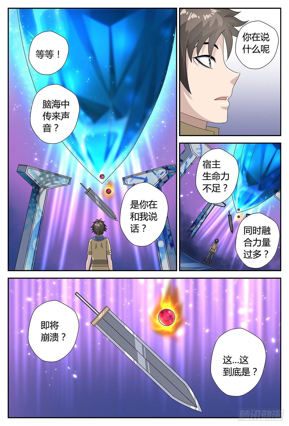 死亡7