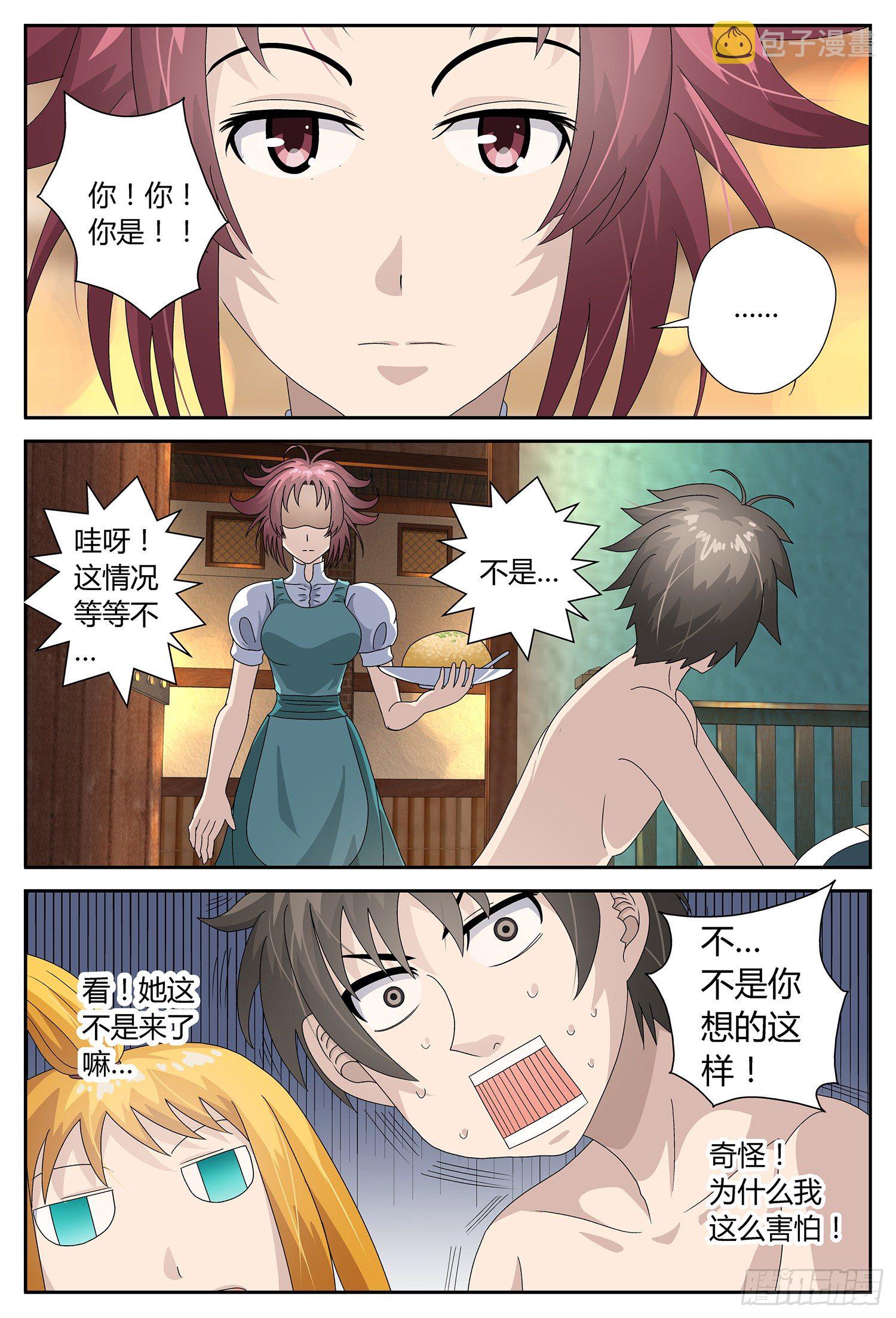 什么情况？8