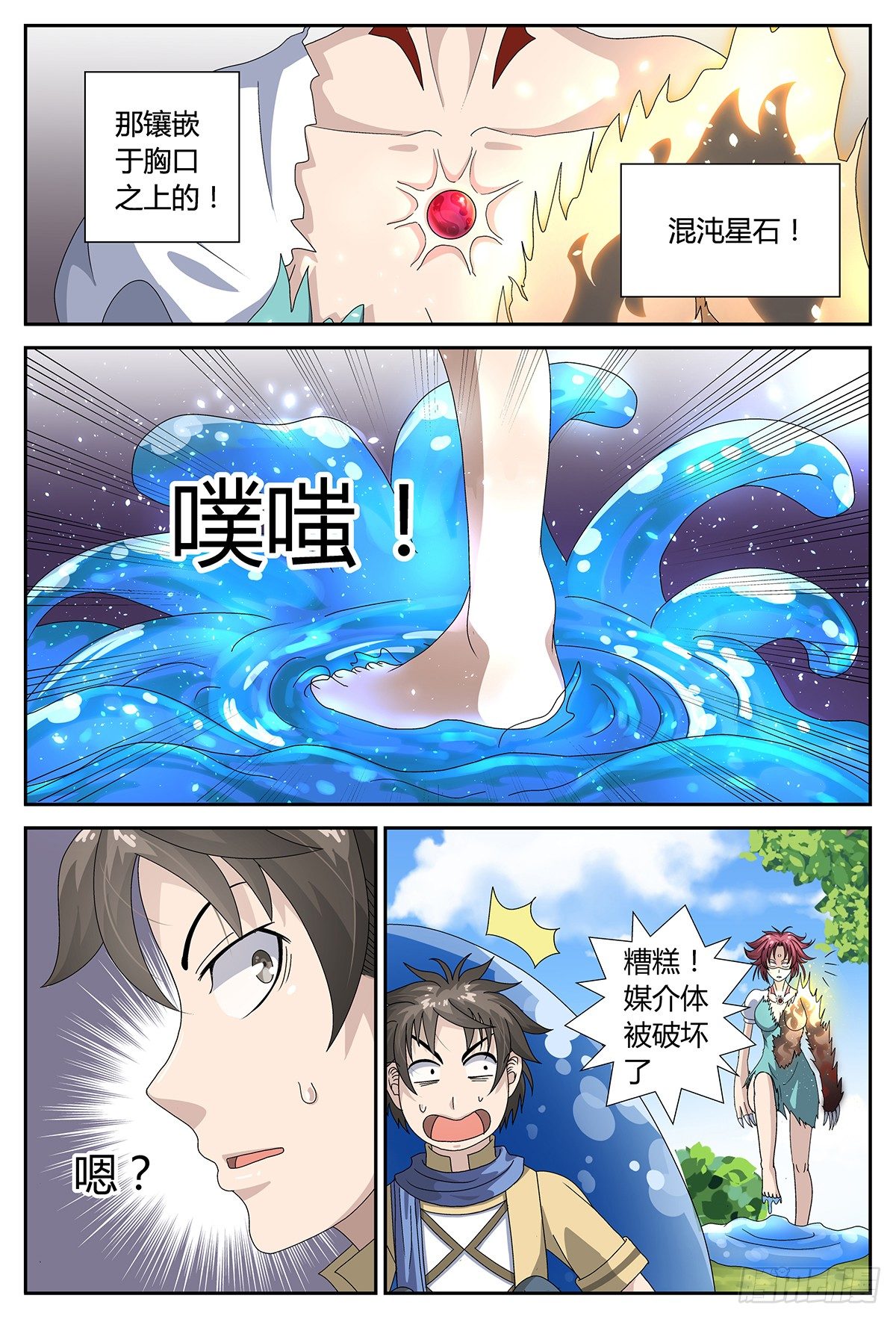 交涉2