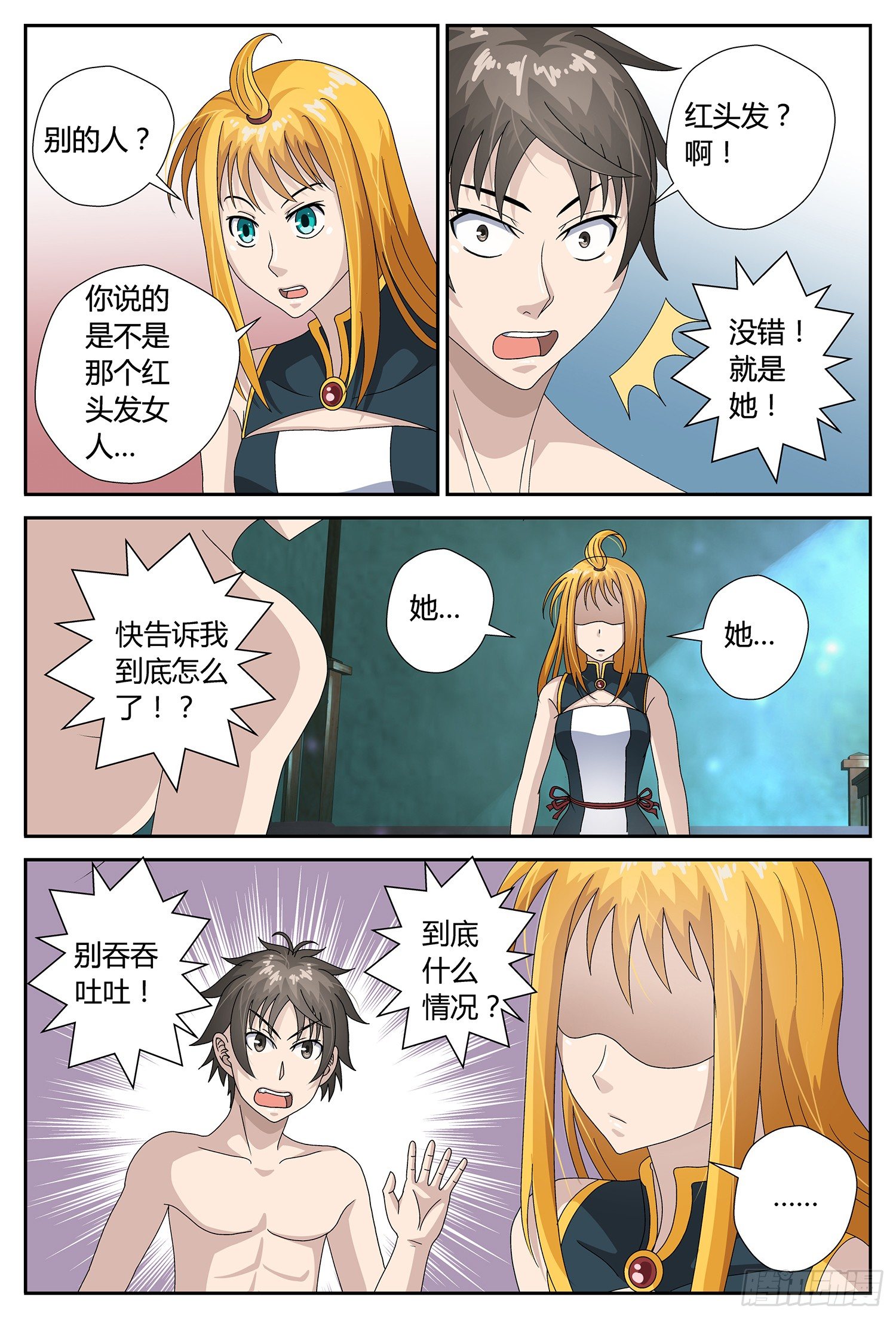 什么情况？5