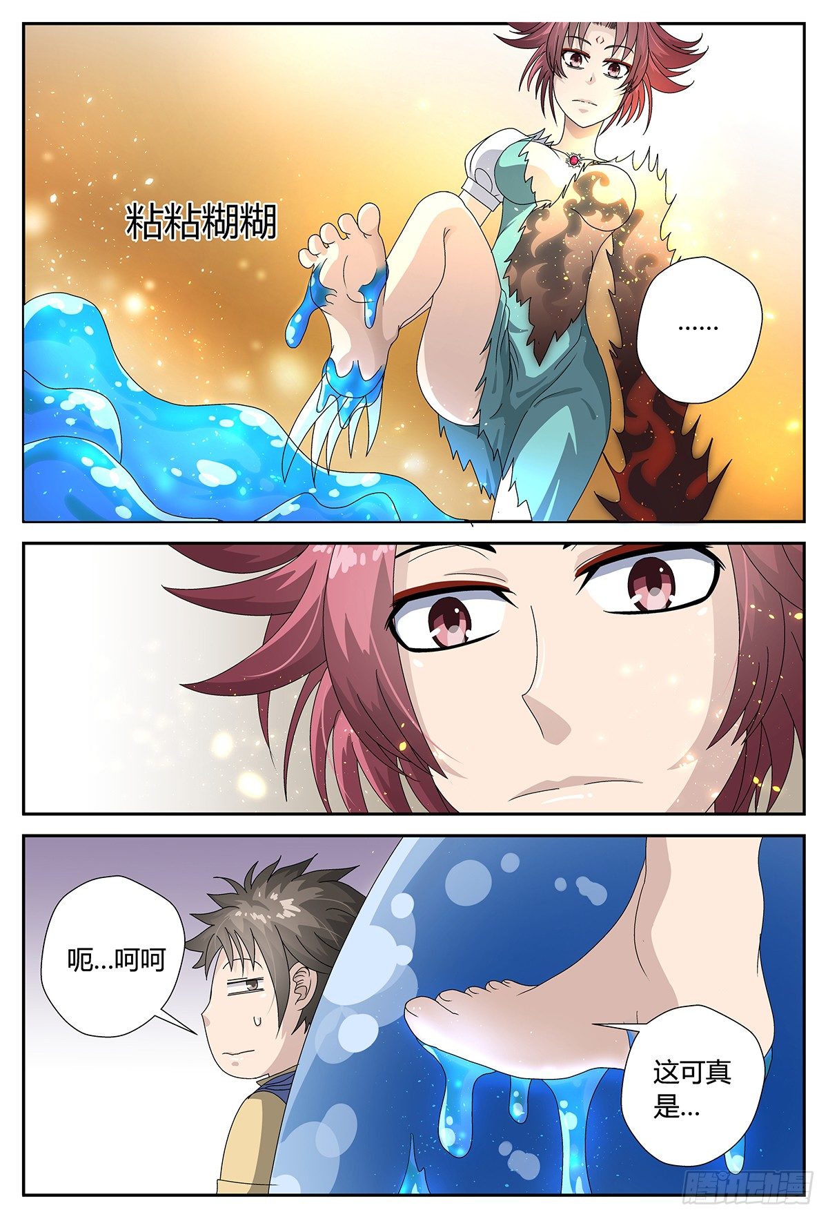 交涉3