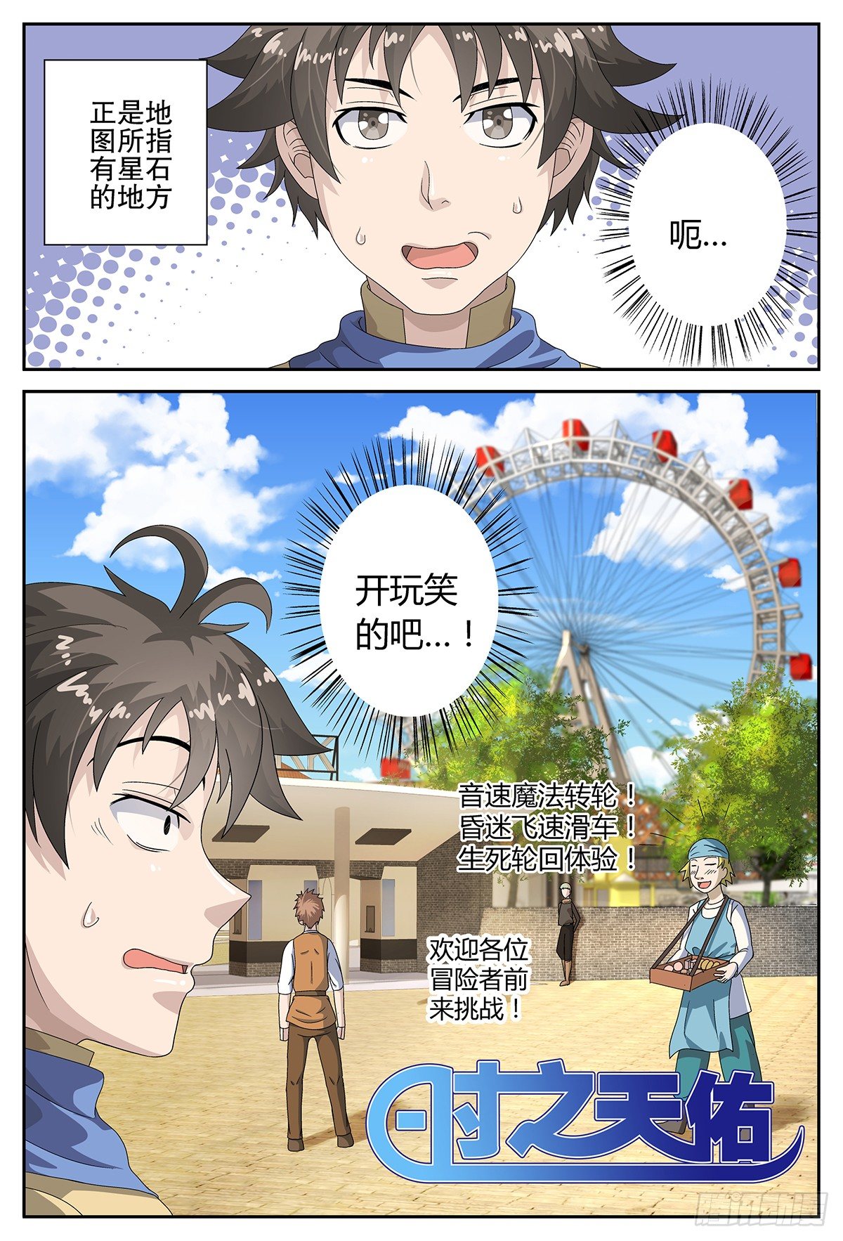 帕克之地1