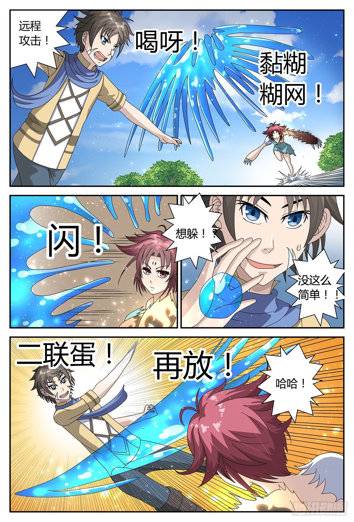 交锋3