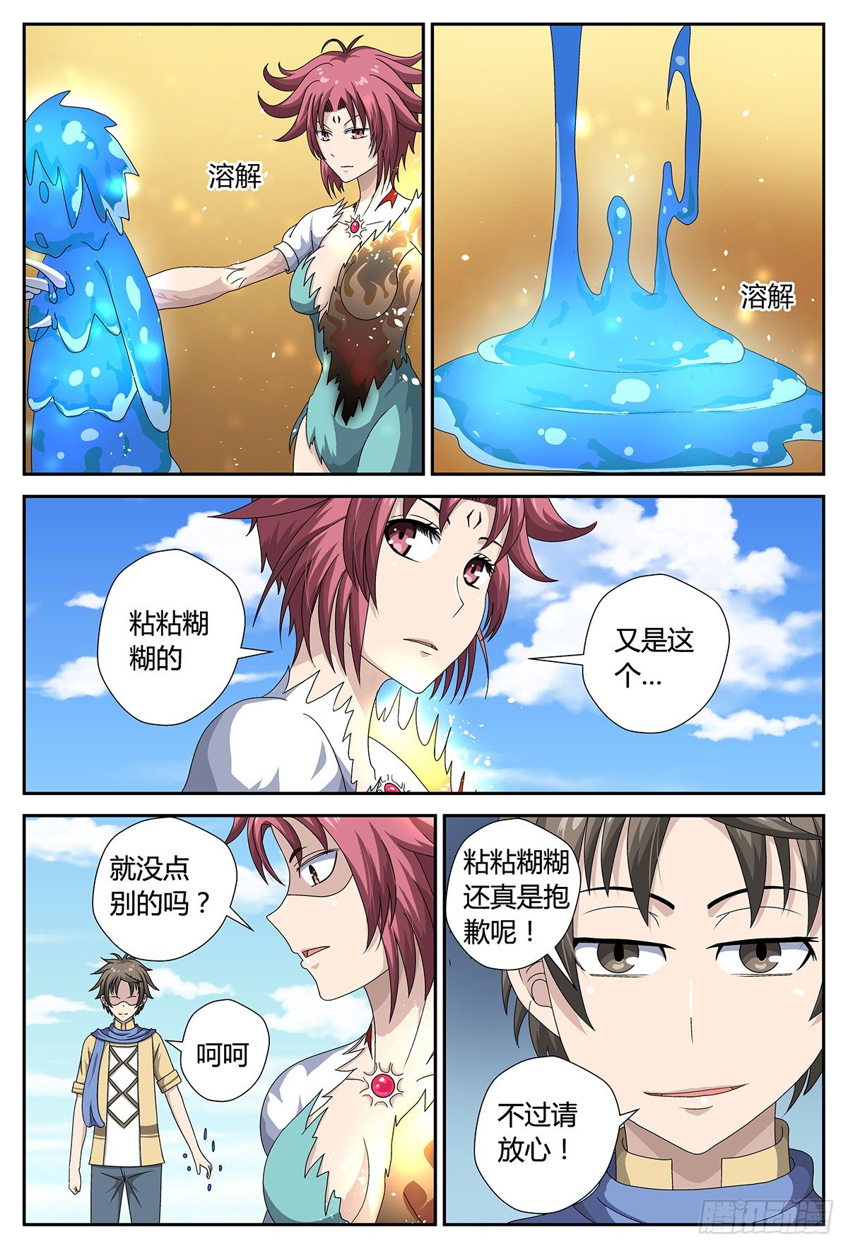 交涉10
