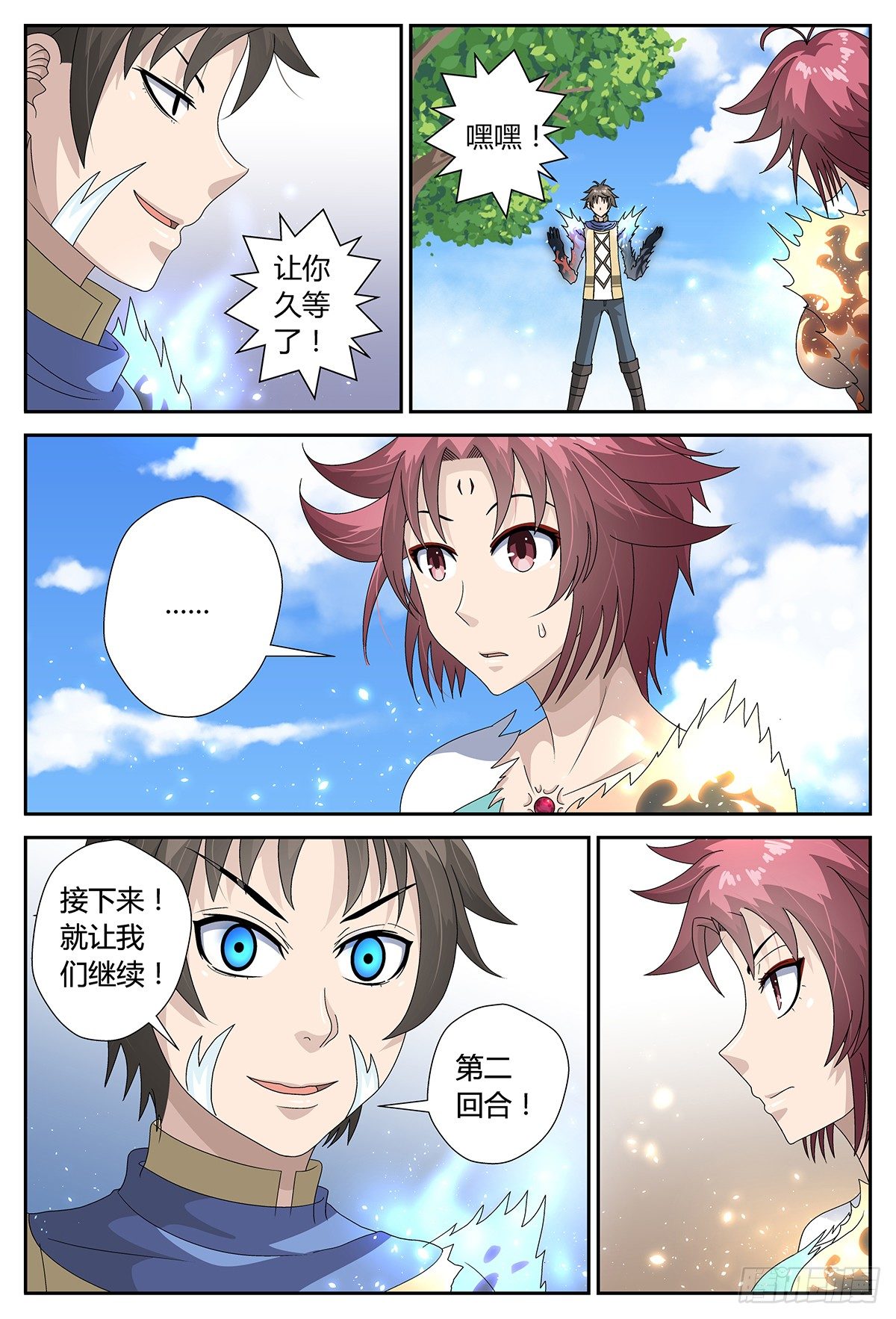 逆转3
