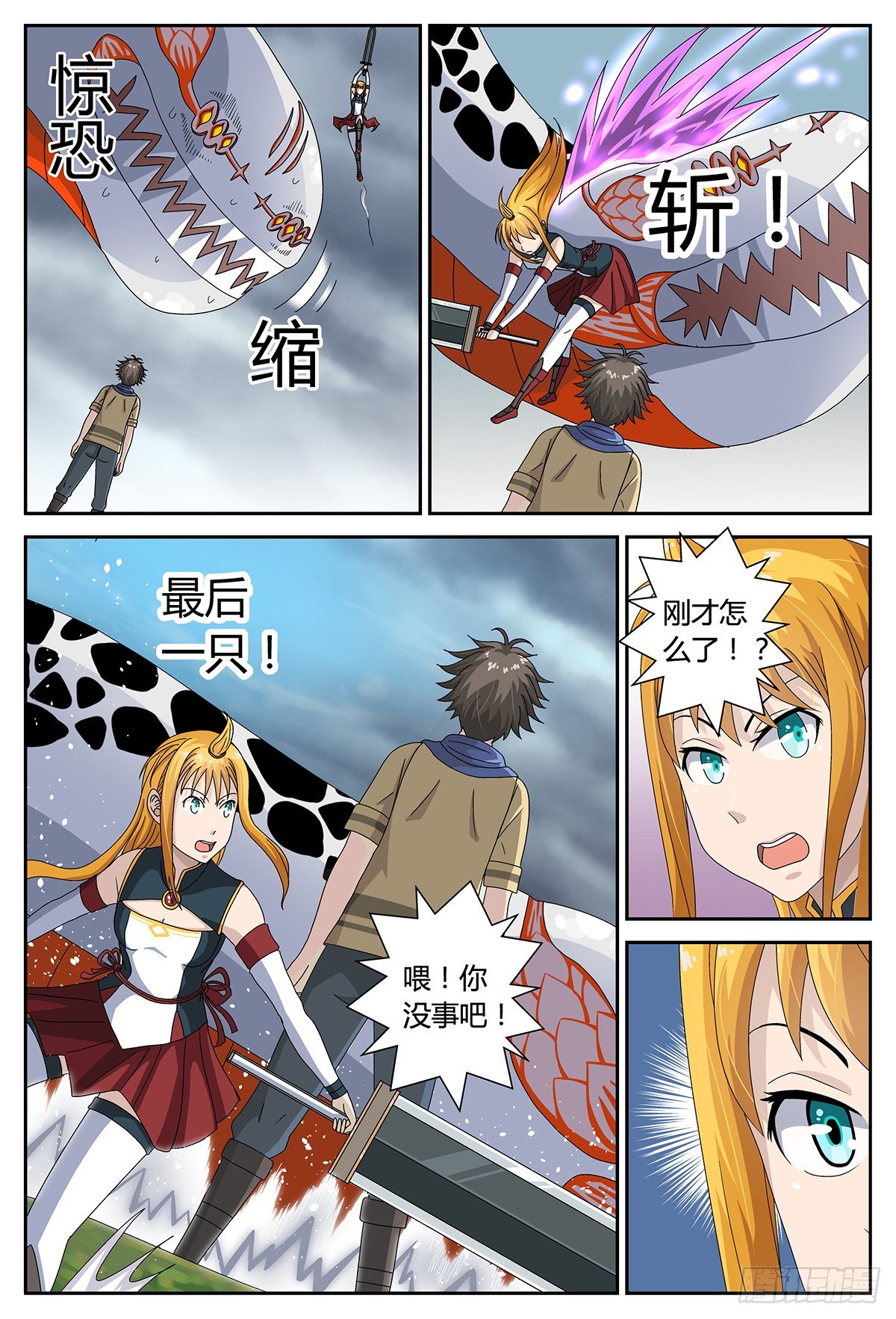 异变3