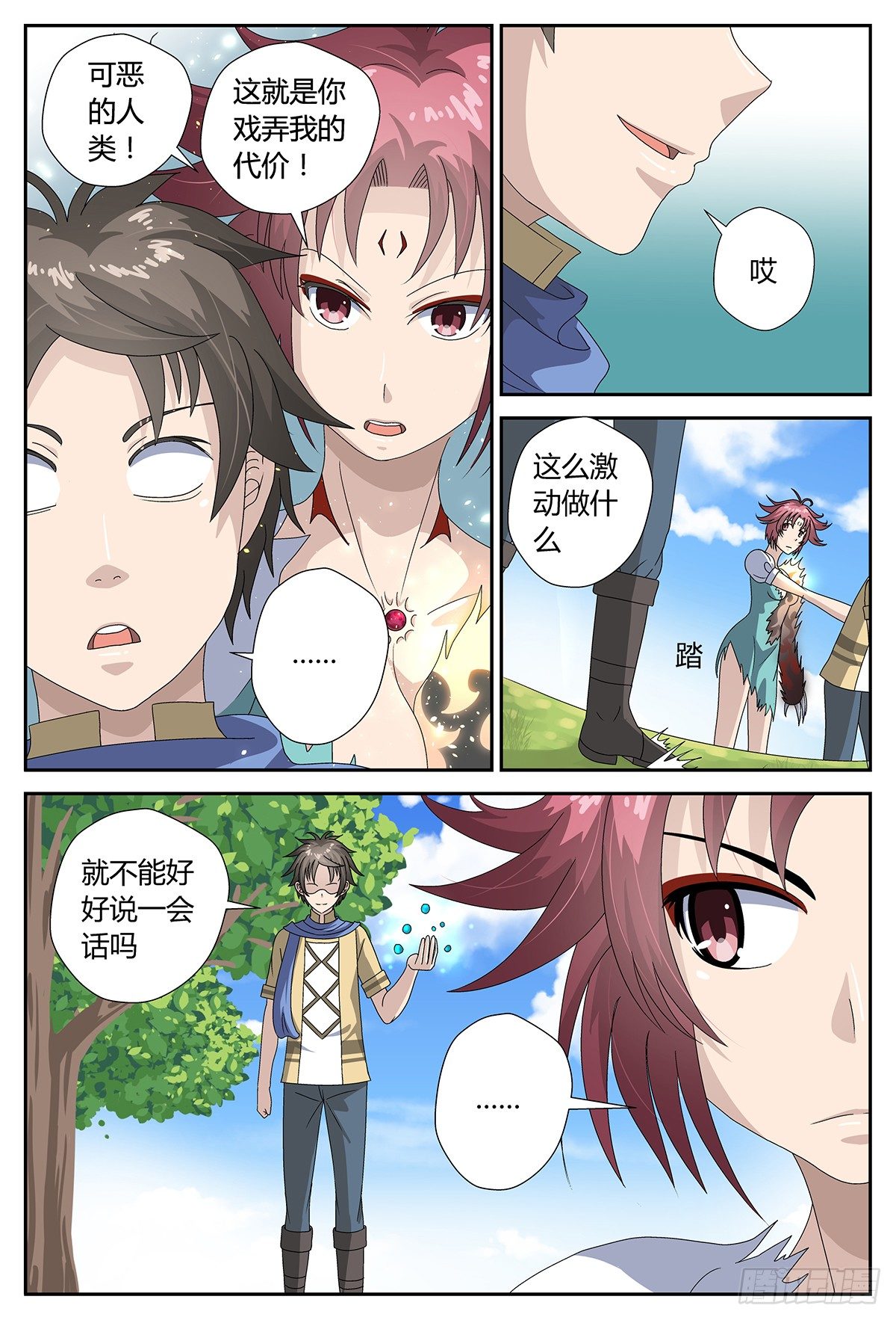 交涉9