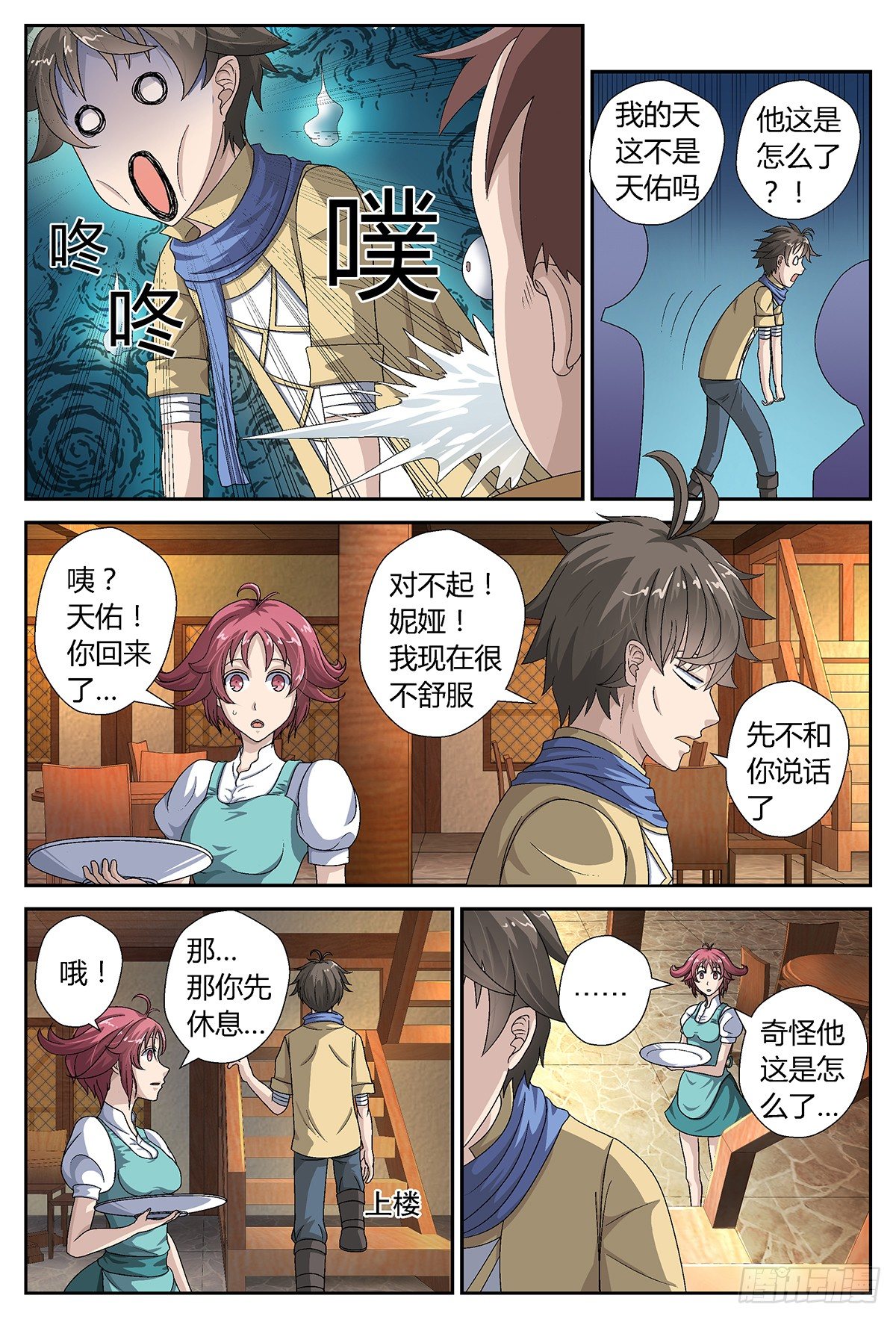 活着？死去！(下)5