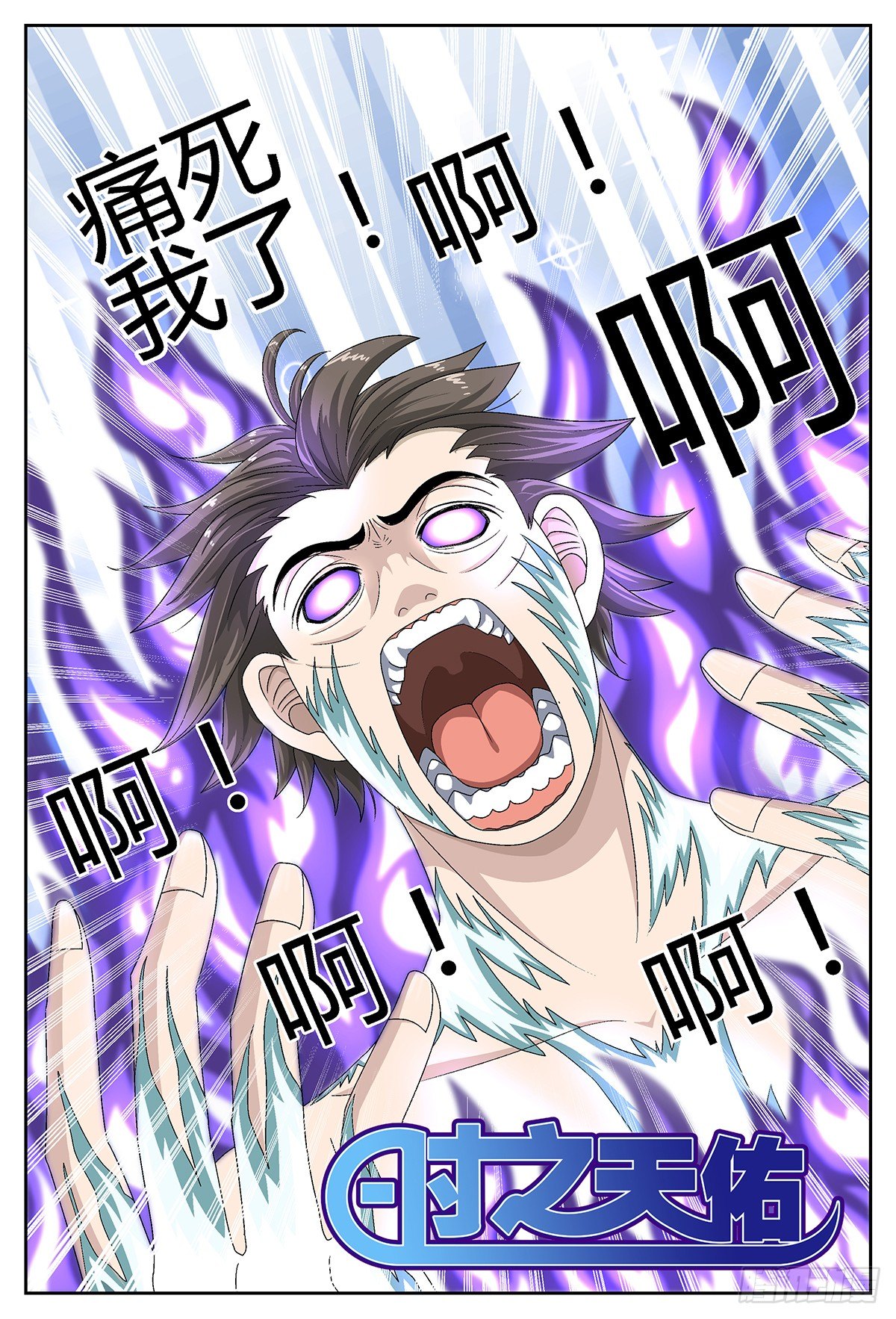 活着？死去！(下)12
