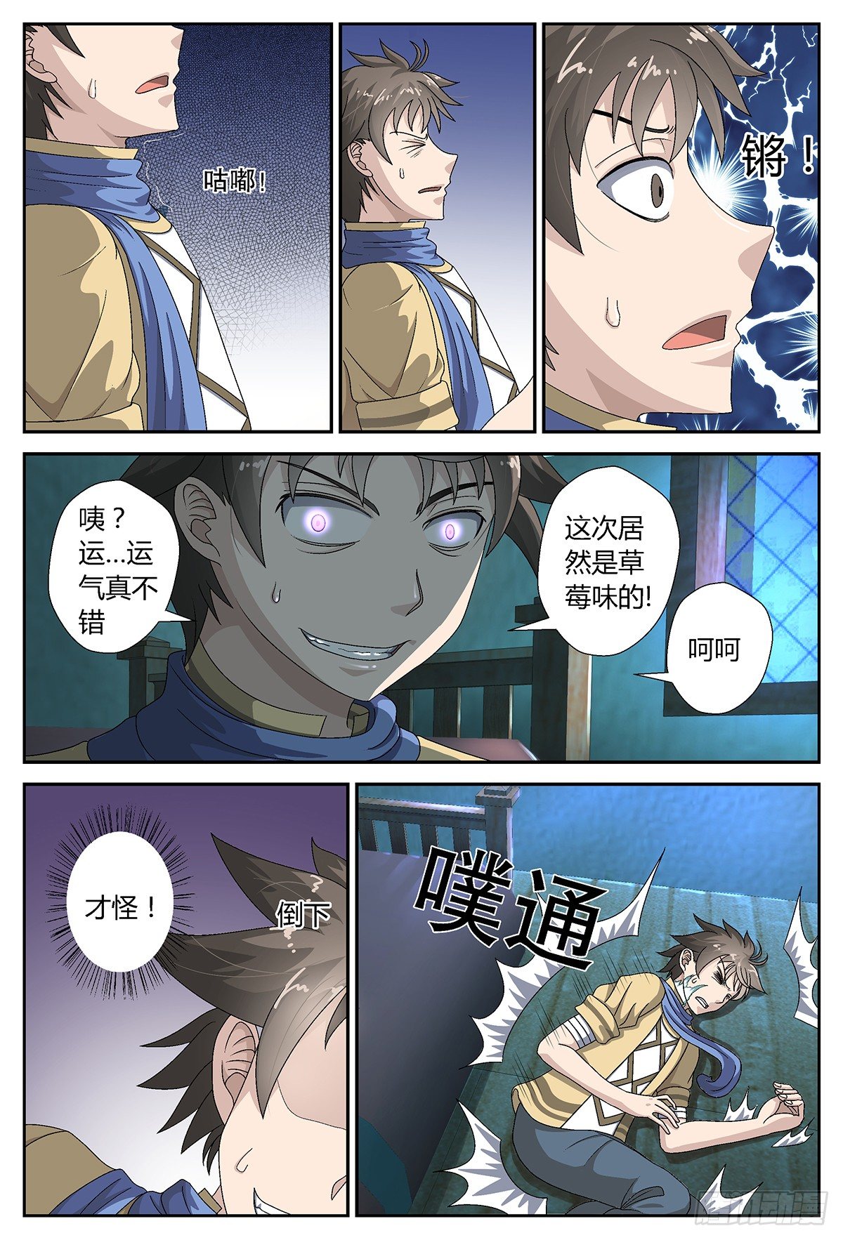 活着？死去！(下)10
