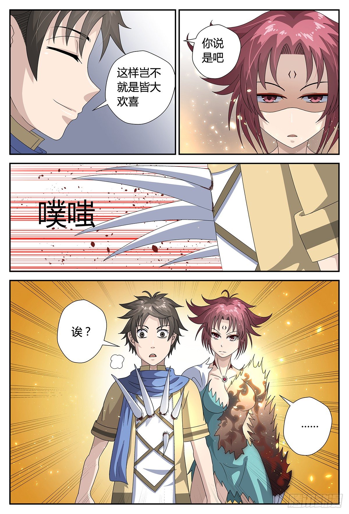 交涉8