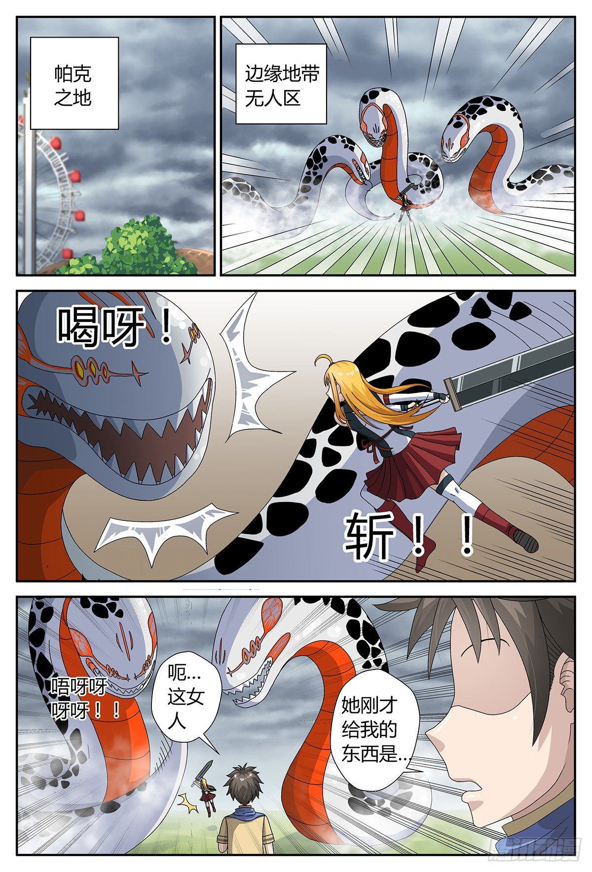 破碎之别0