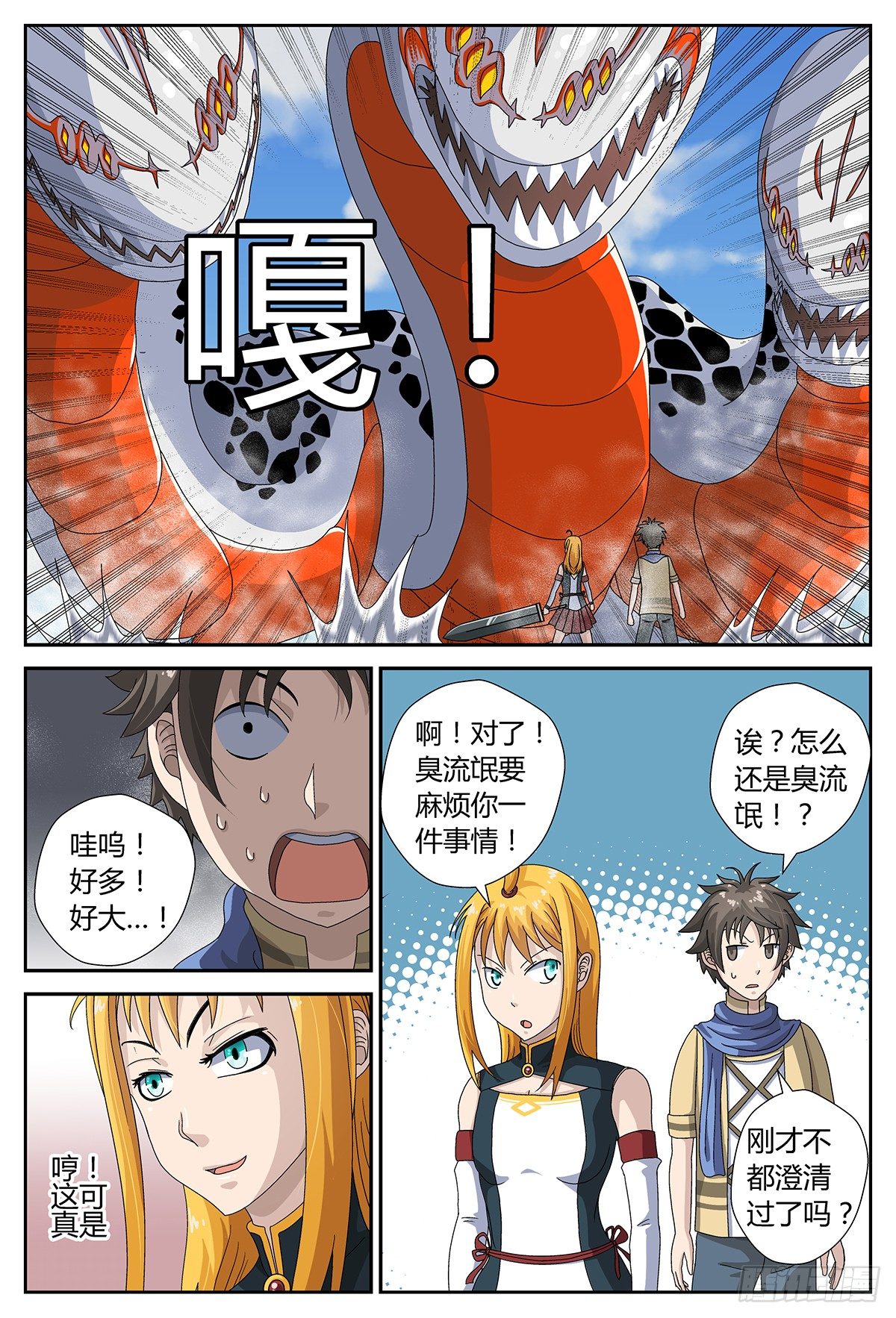 莫名的危机10