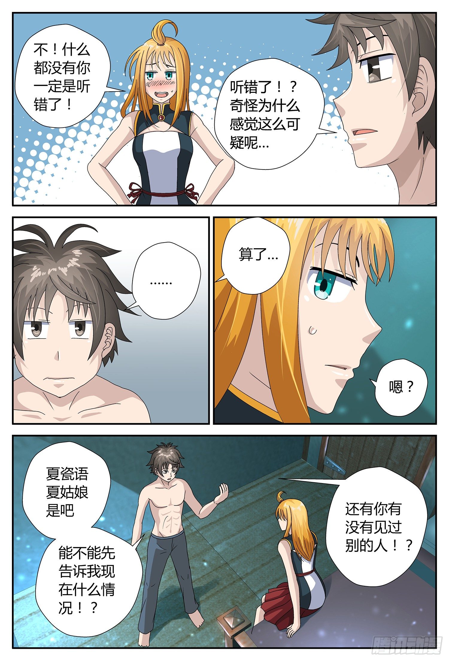 什么情况？4