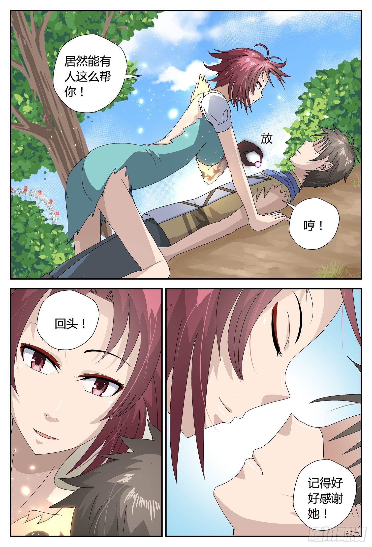 牺牲4