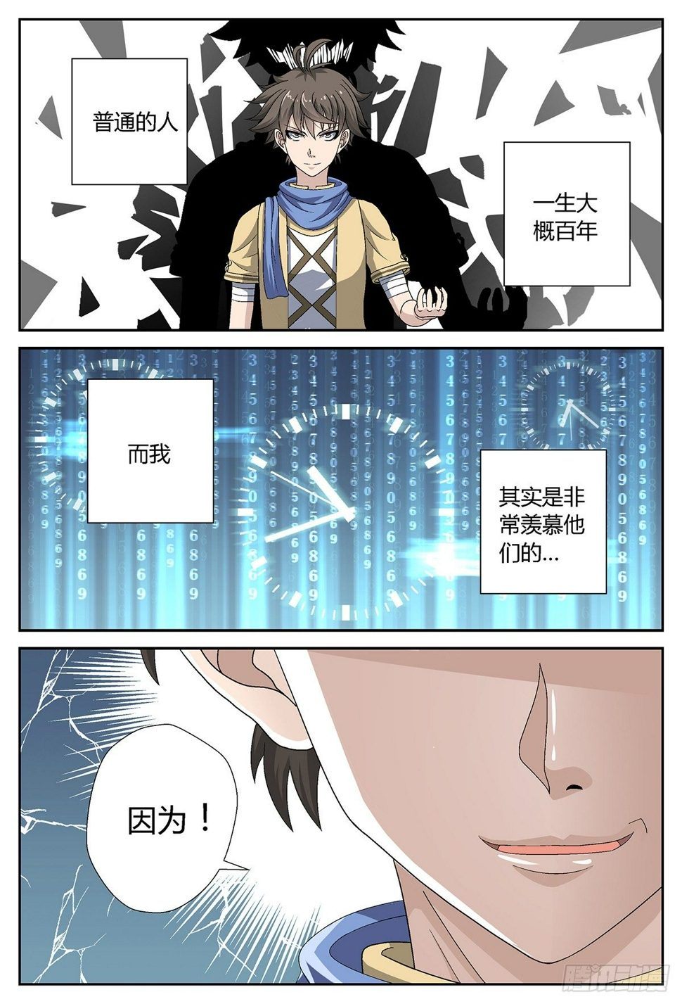 活着？死去！(上)1