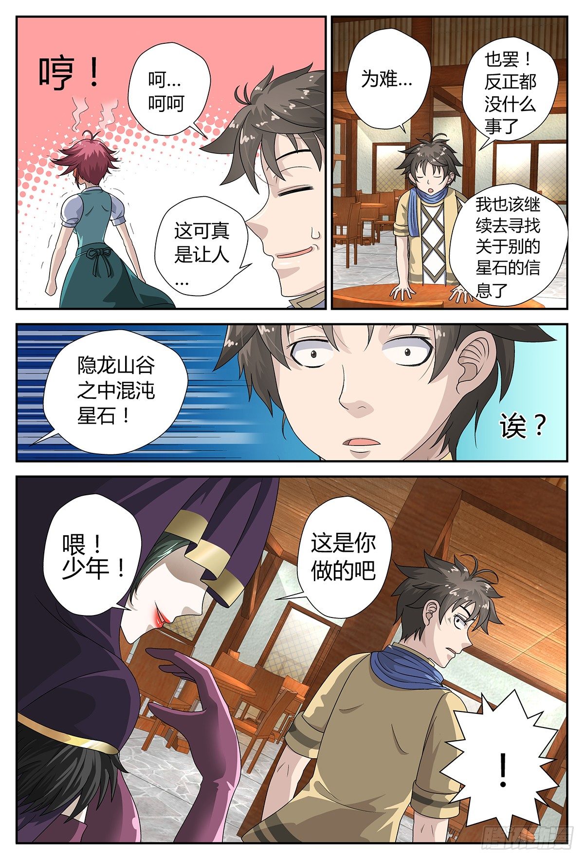 香叶旅馆10