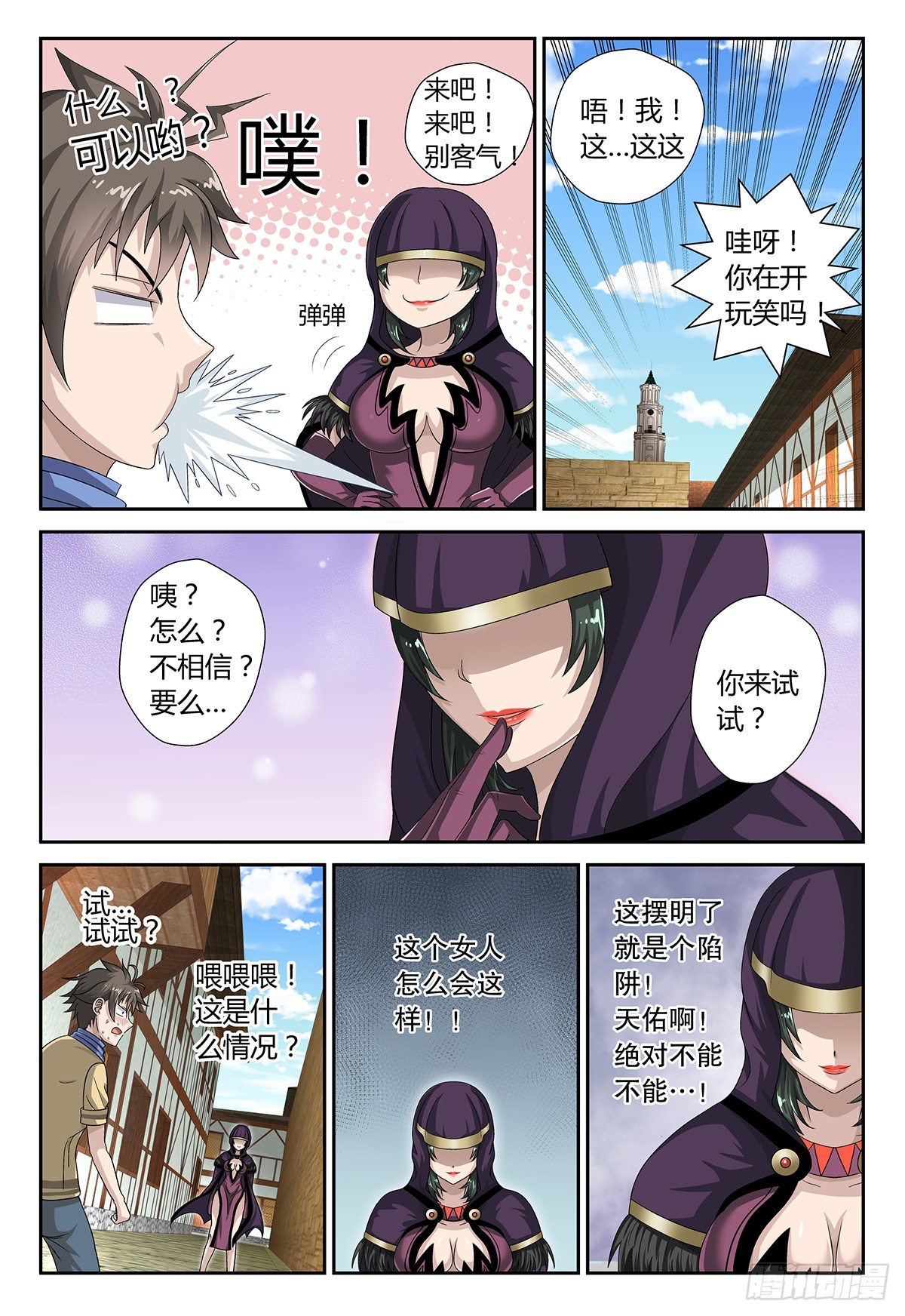 神秘的女人4