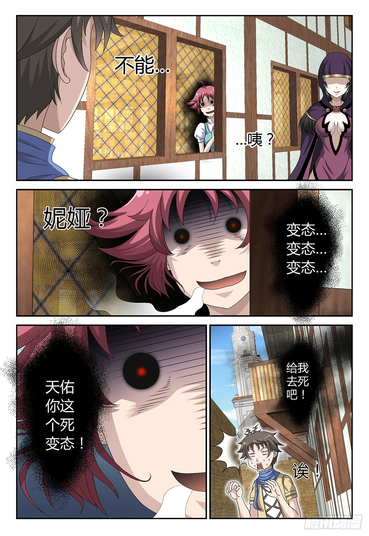 神秘的女人5
