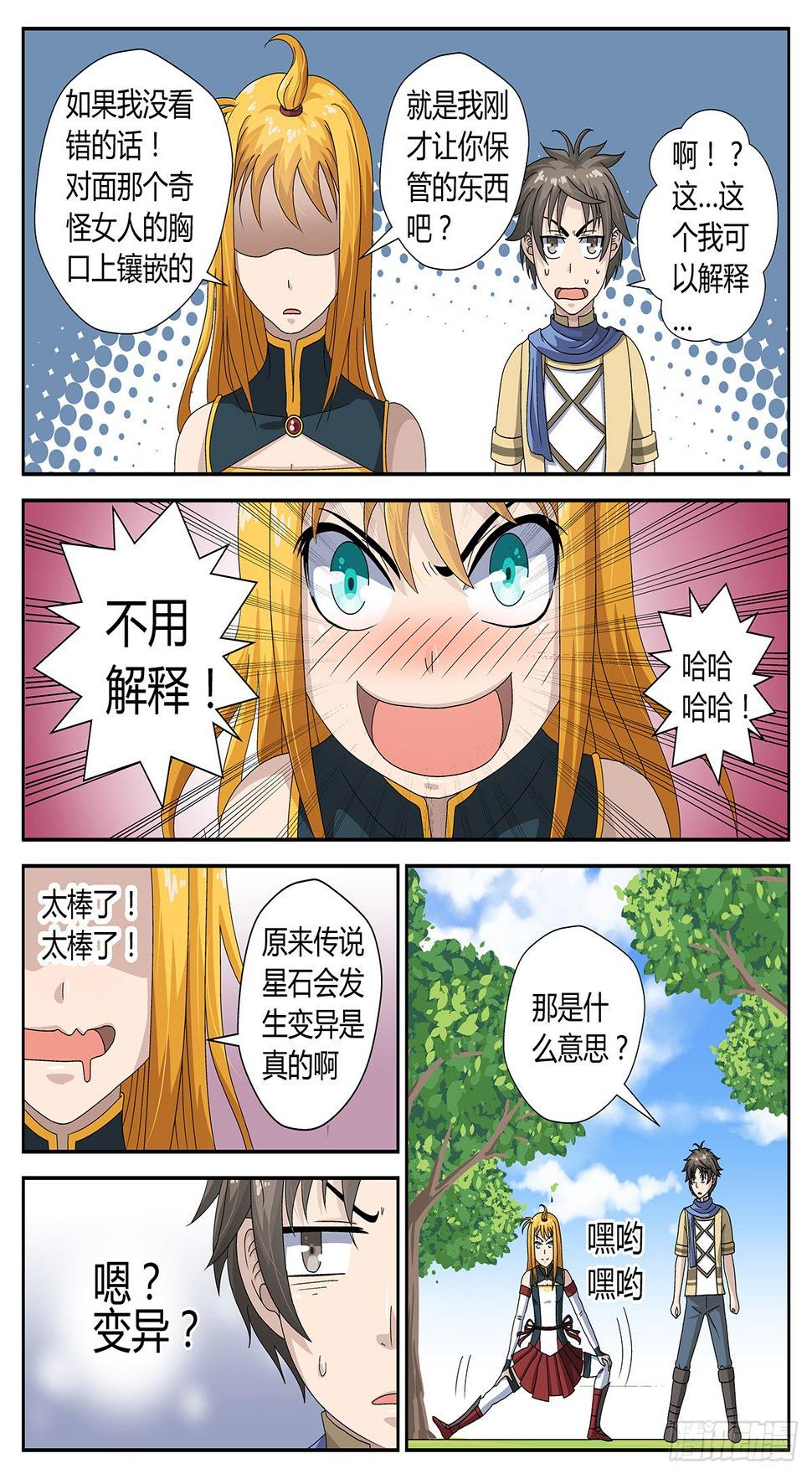 熟悉的陌生人3