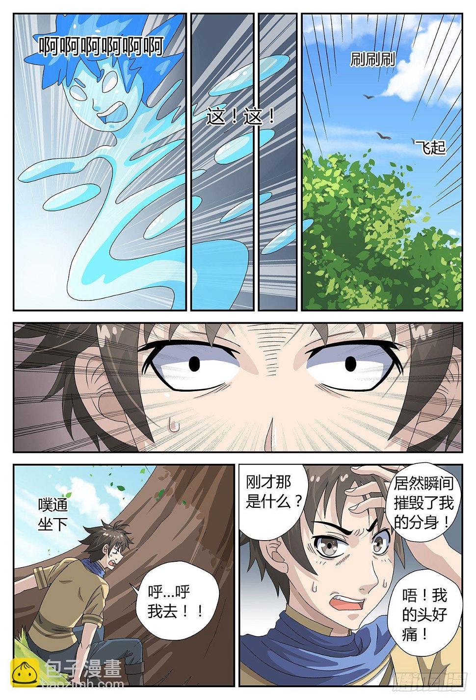 树上的存在4