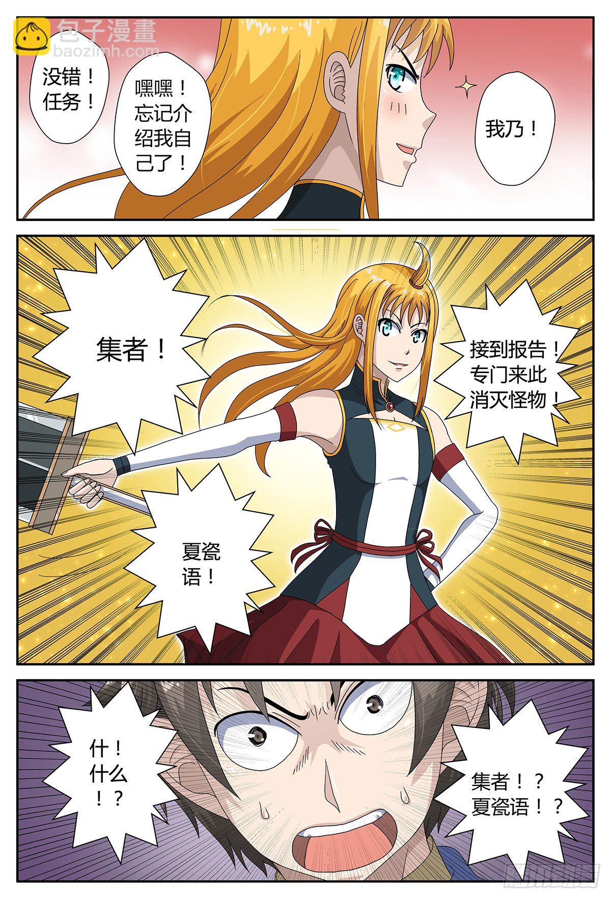 异变6