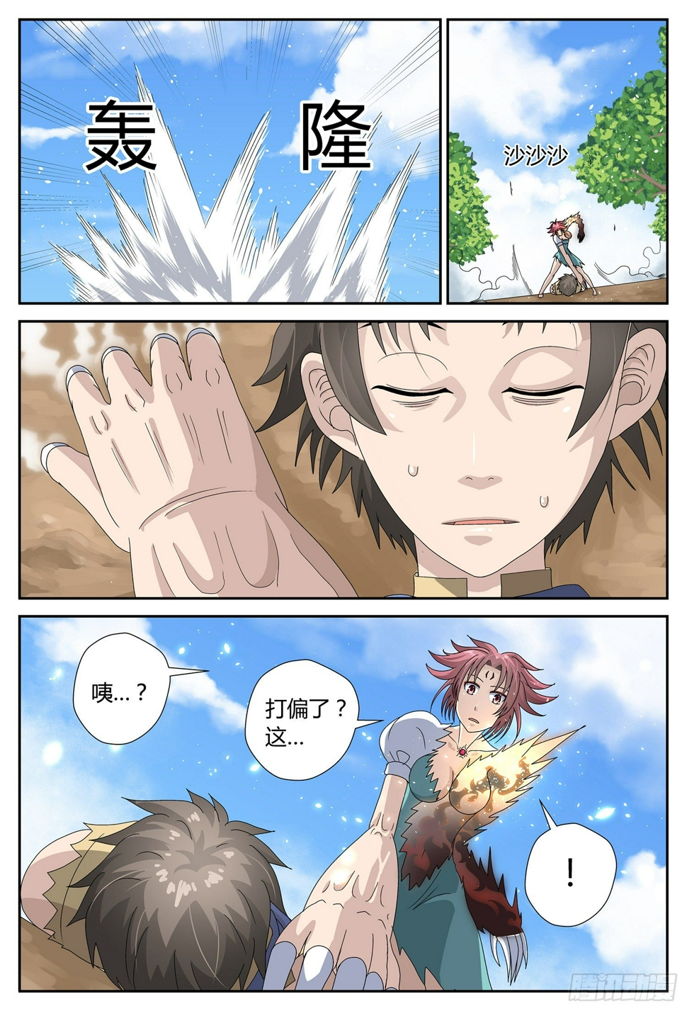 牺牲0