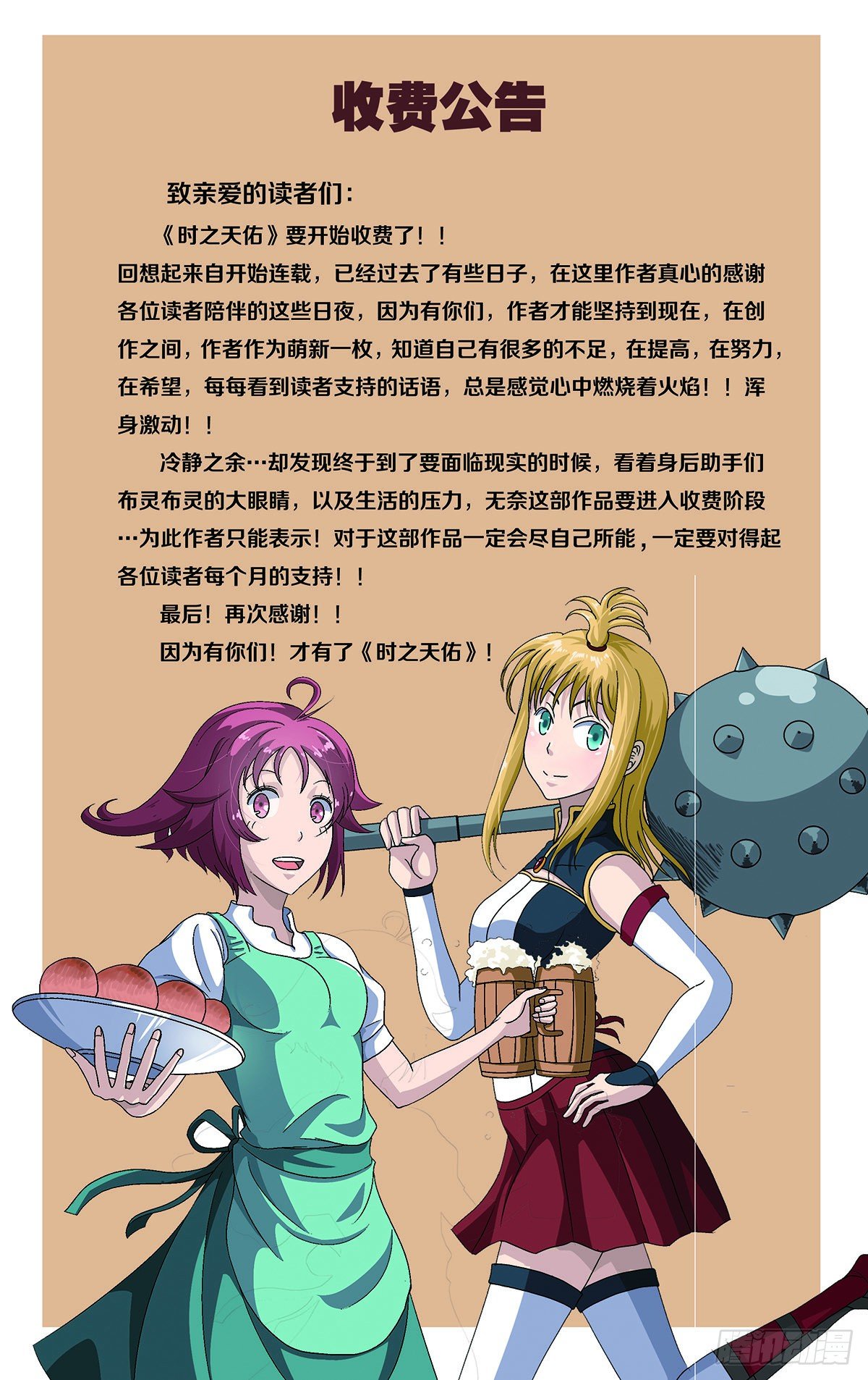 【收费公告】0