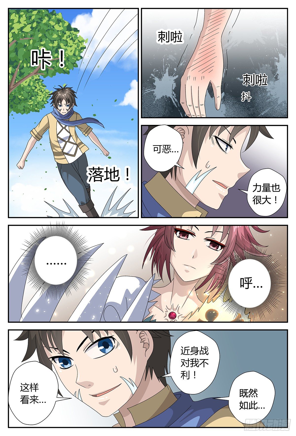 交锋2
