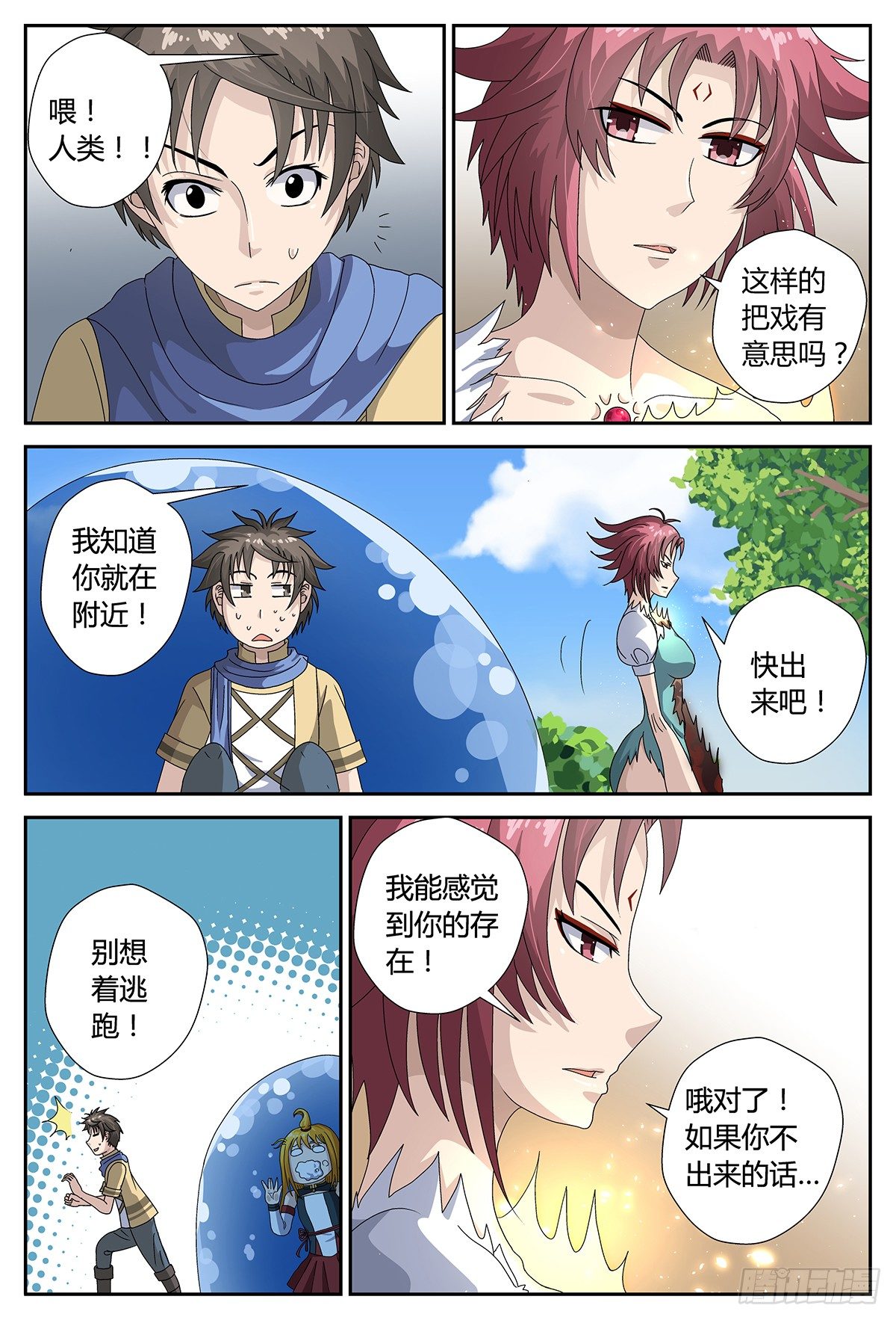交涉4