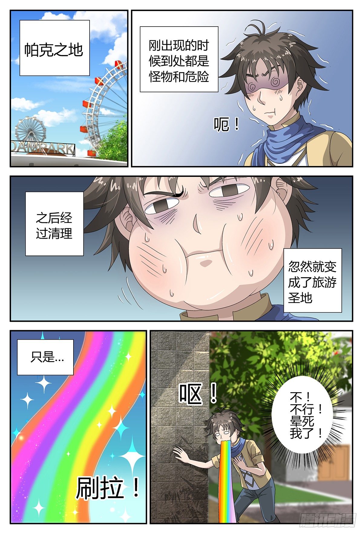 帕克之地2