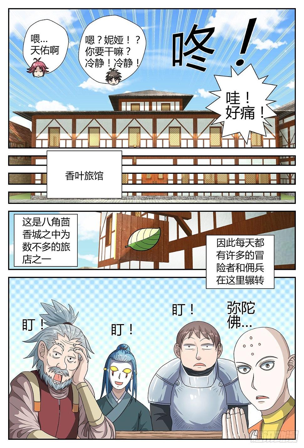 香叶旅馆5