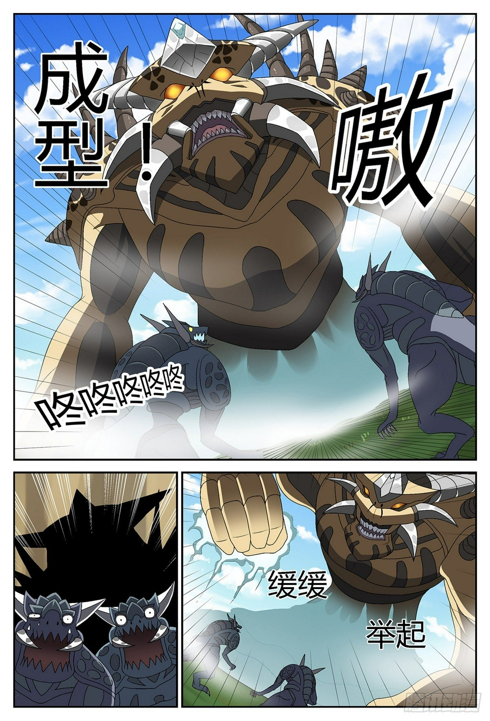 活着？死去！(上)12