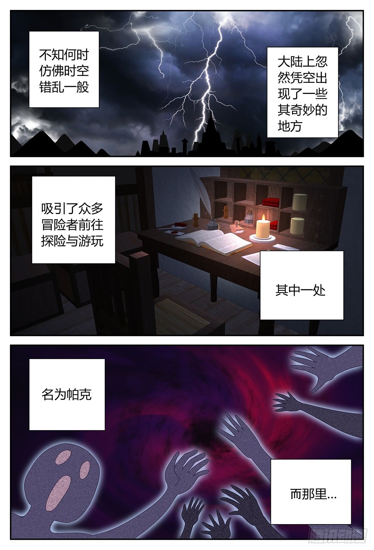 帕克之地0