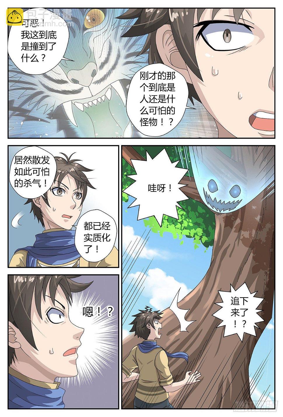 树上的存在5