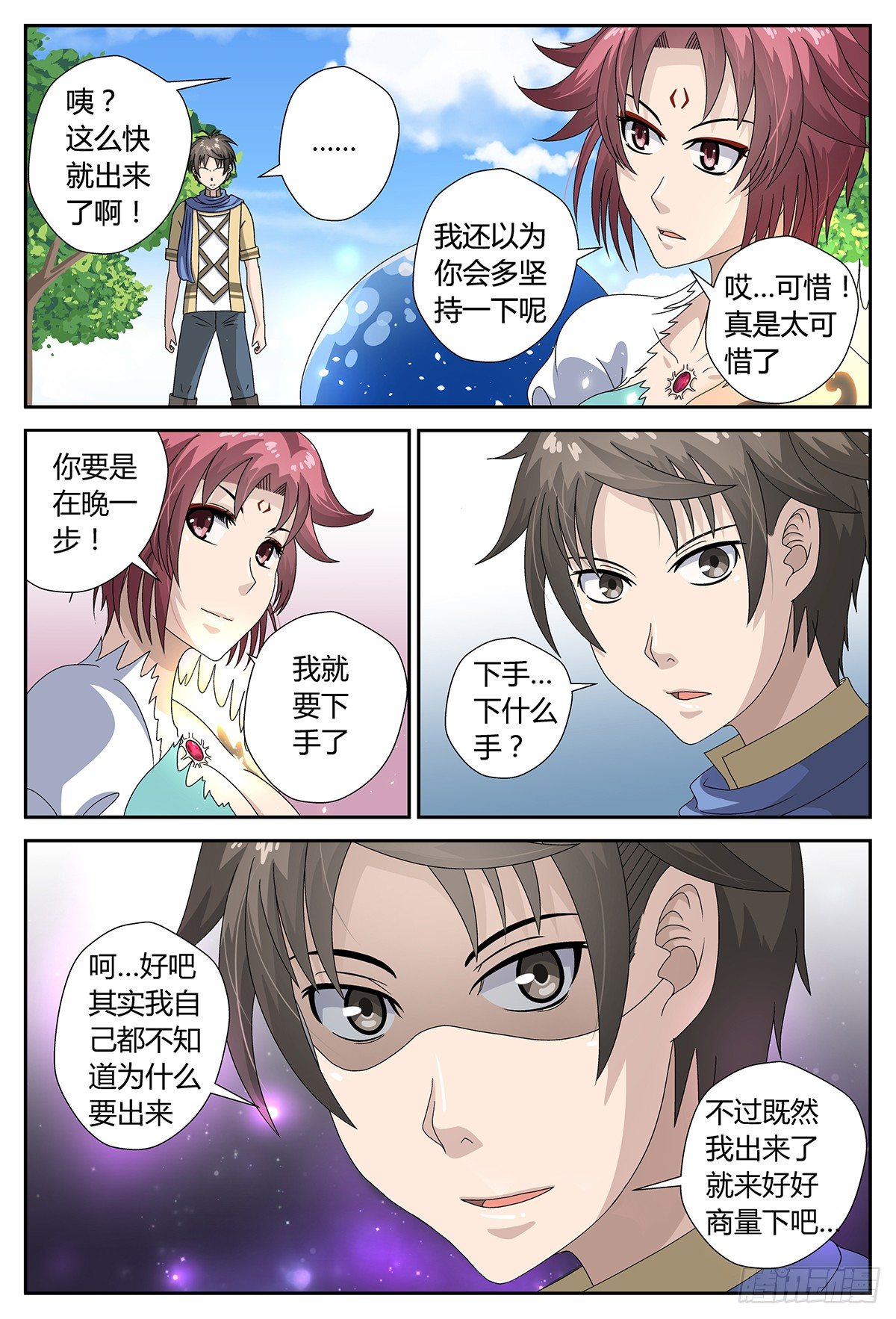 交涉6