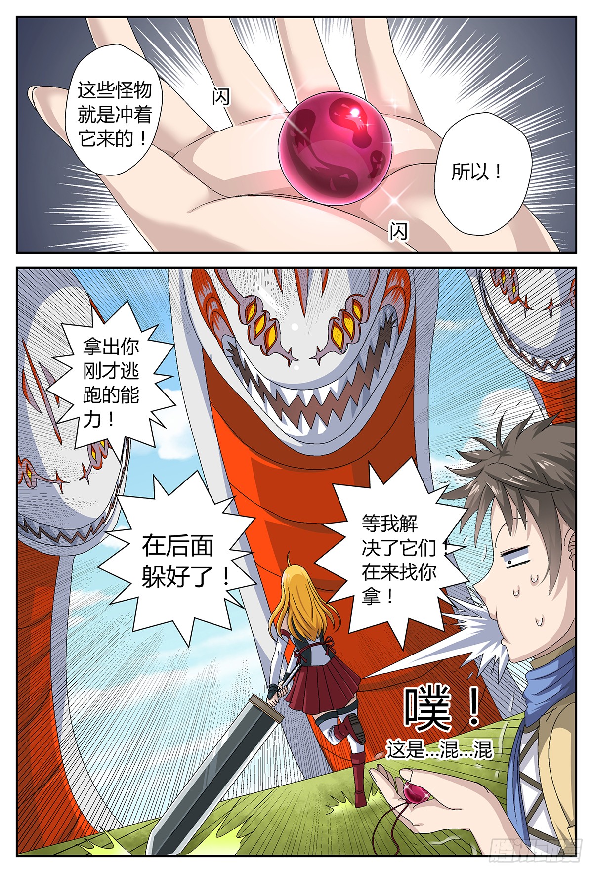 莫名的危机12
