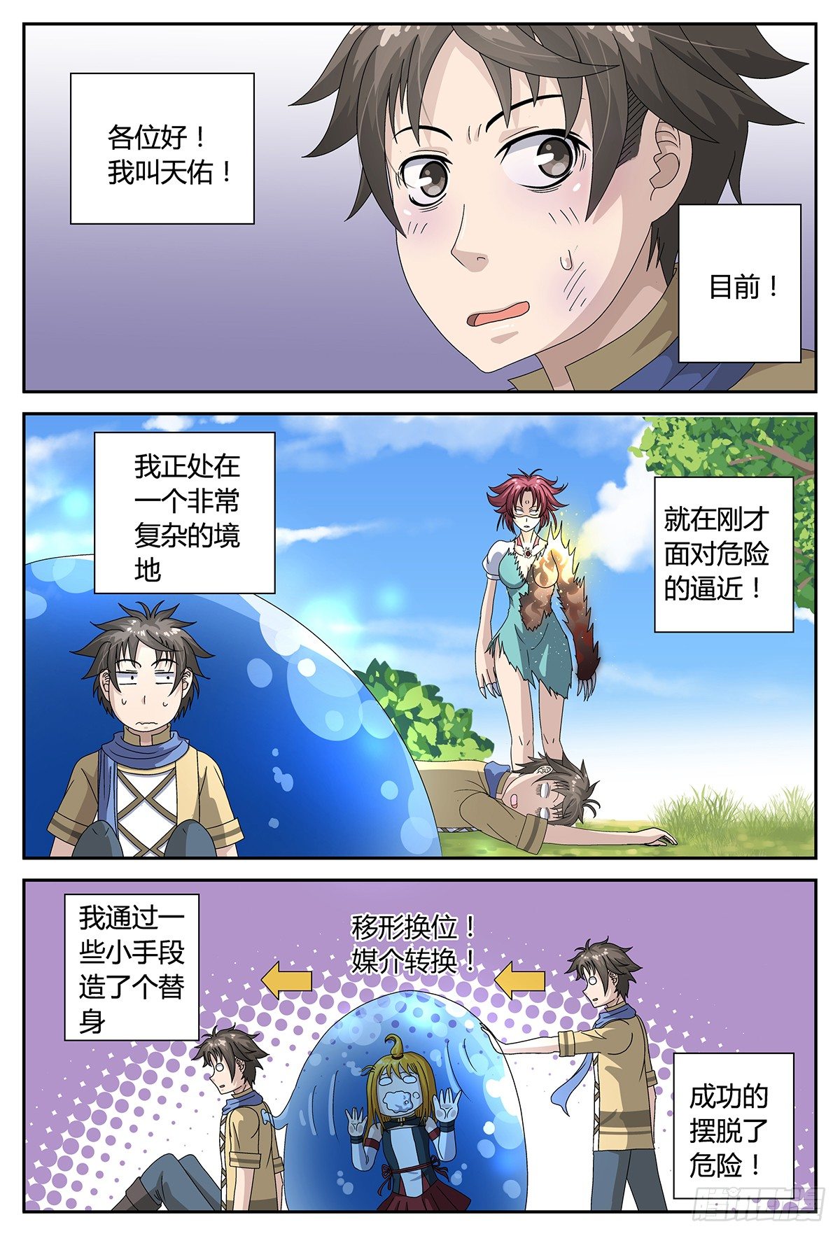 交涉0