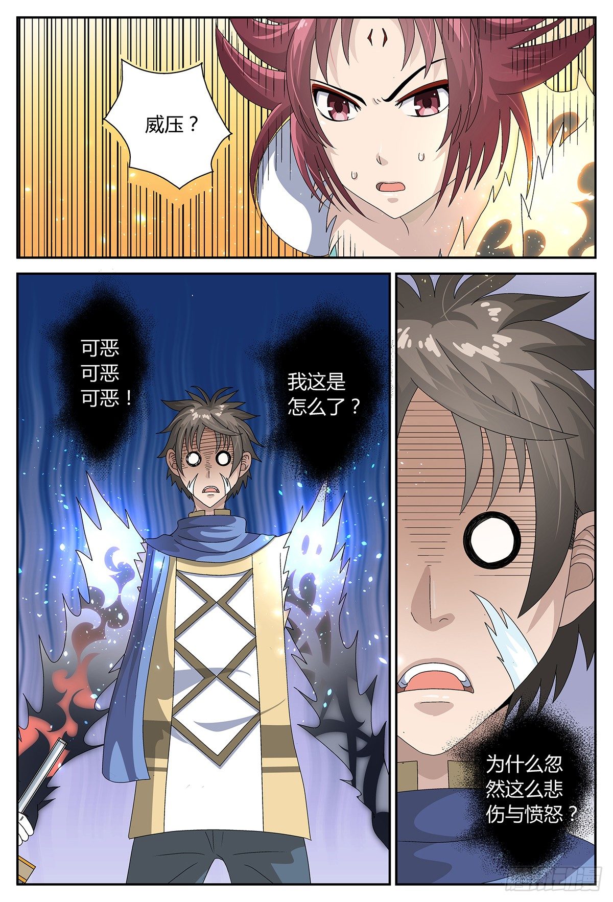 逆转11