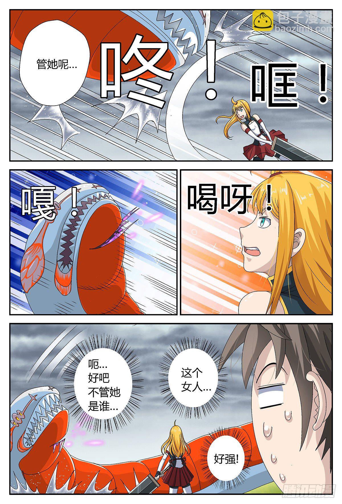 破碎之别3