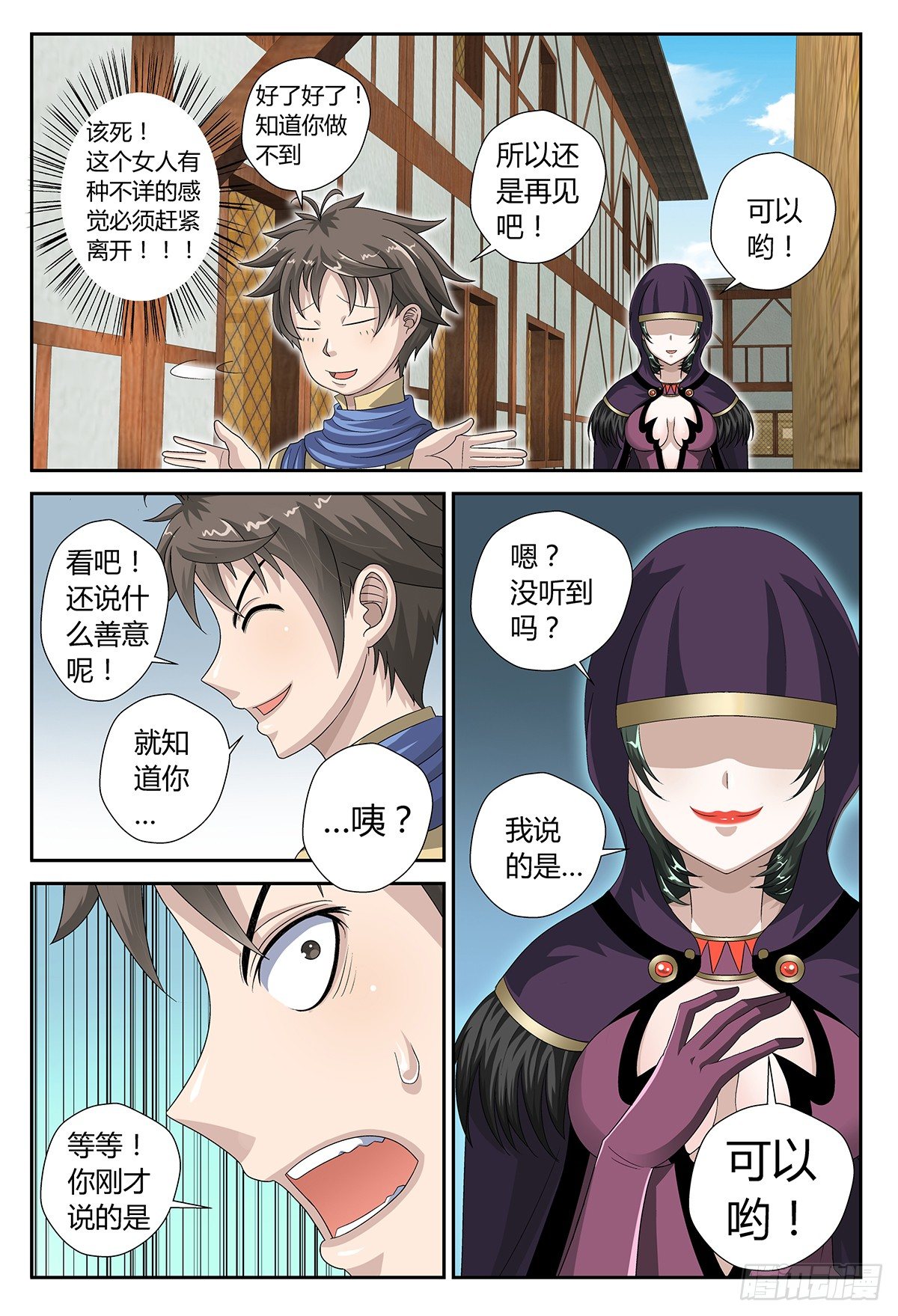 神秘的女人3