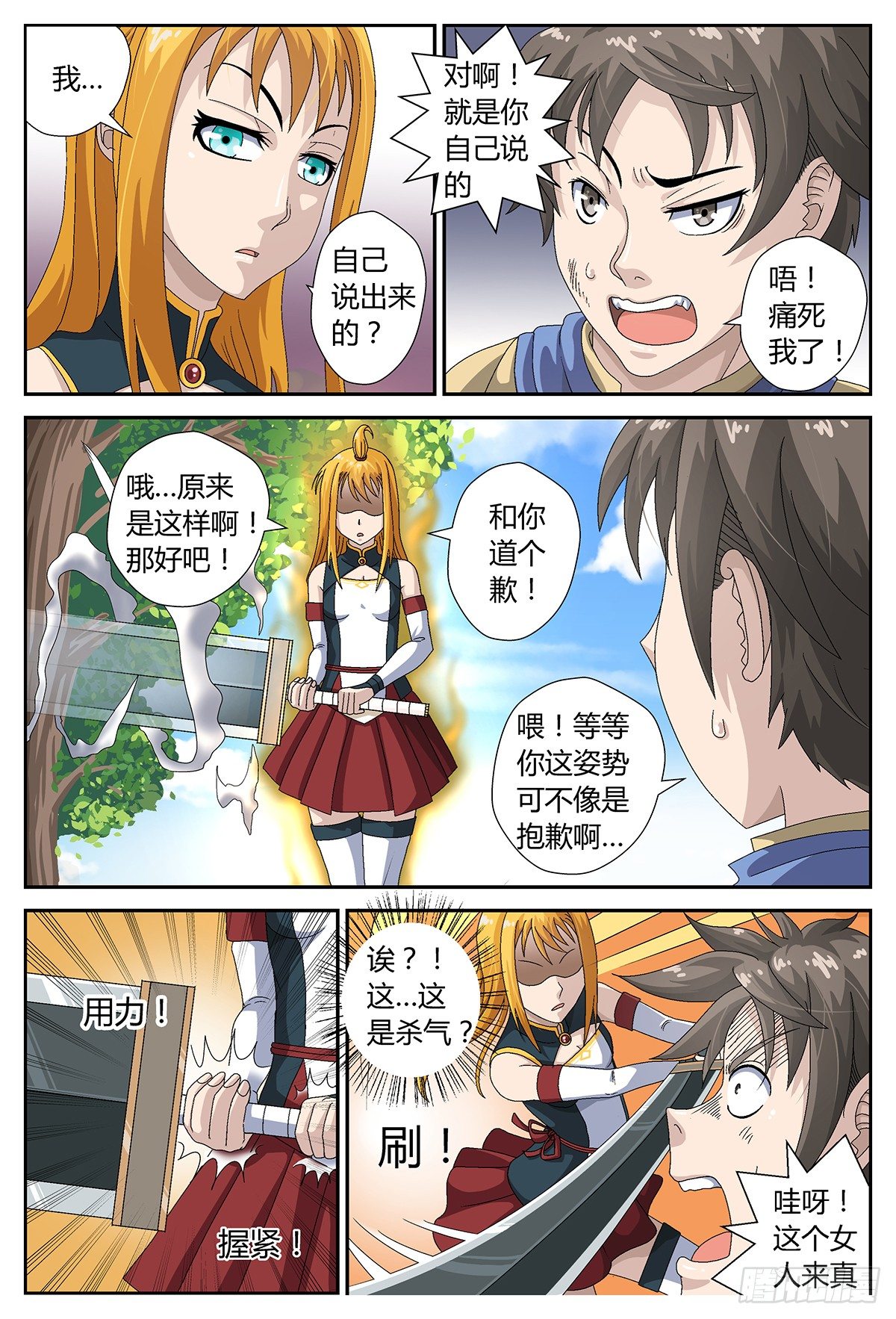 莫名的危机6