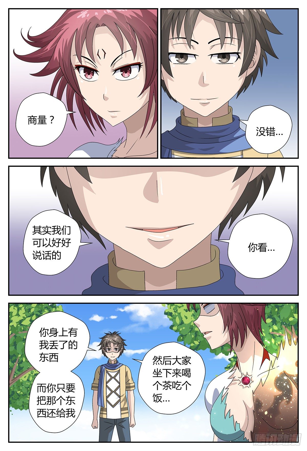 交涉7