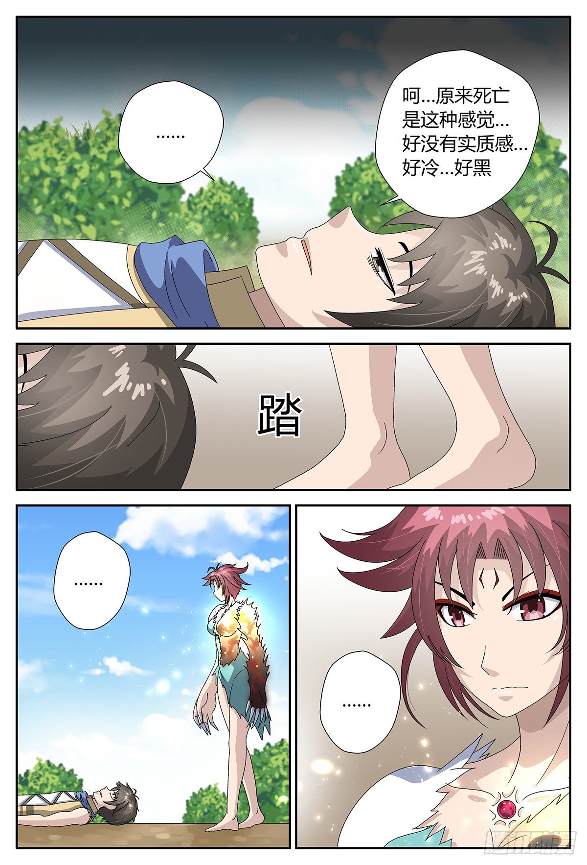 死亡11